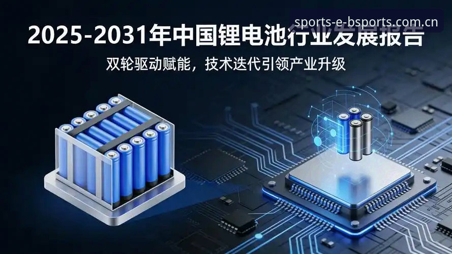 BSports下载安装iOS版全面解析：从版本迭代看移动体育平台发展趋势