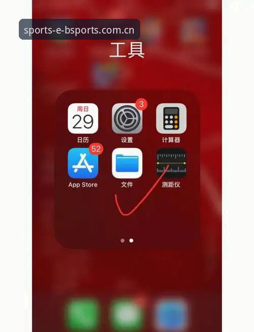BSports苹果版使用教程：从安装到实时数据同步的全流程操作指南